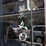 Bummei Dou Kafe - 