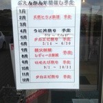 市場食堂ぶえんかん - 今年の予定表