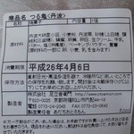 Adachi Otoemon - つる亀原材料