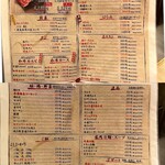 焼肉ホルモン 牛蔵 - 