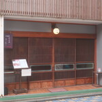 鈴鵠 - 