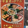 福泰惣菜 イオン洛南店