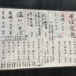 そば処 あごう - 