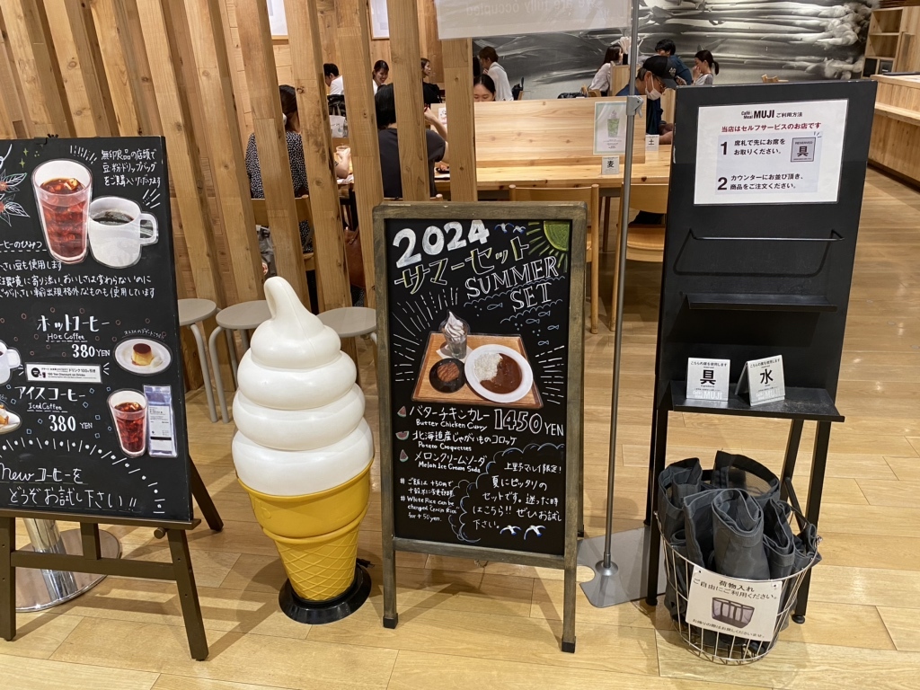上野 muji カフェ