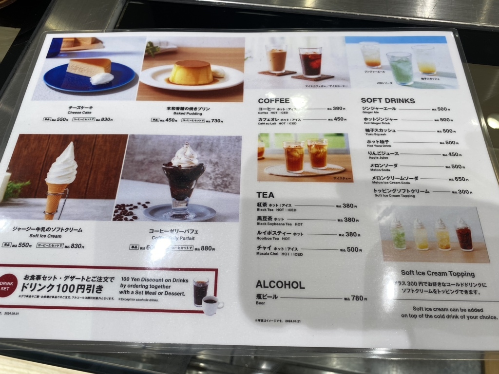 上野 muji カフェ