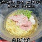 ヌードルアートギャラリーリョータテヅカ - 