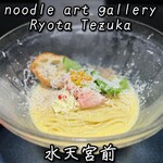 ヌードルアートギャラリーリョータテヅカ - 