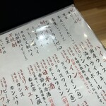 わすれな草 別邸 酒処すずめ - 