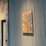 薪炭まだら - 5ヶ月ぶりに来ましたよ