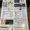 こんごう庵 神保町店