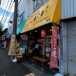 おっきいパパ - 
