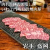 焼肉酒場マグマ