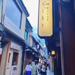 京フレンチきしもと - 