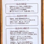 キャピタル東洋亭 - 