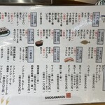 廻鮮寿司 塩釜港 - 