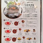 キャピタル東洋亭 本店 - 