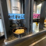 エコランド鵜足津 - 