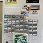 エコランド鵜足津 - 店内（食券機）_2024年8月