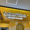TOHOKU FARM AJIOTOME SHOP