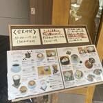 カフェ 杉と胡桃 - 