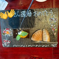 個室和食 東山 新宿本店 - 