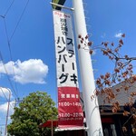 ビッグ・ジョー - 