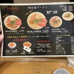 Ramen 辻 - 