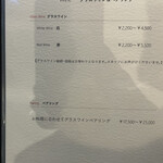 エルミタージュ ドゥ タムラ - メニュー