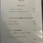 エルミタージュ ドゥ タムラ - メニュー