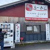 らーめん専門店こしがや 一宮店