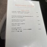 バンダラ ランカ - ドリンクメニュー