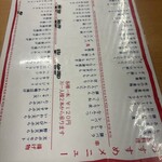 立飲みいこい - メニュー