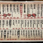 マルイチ食肉センター - 