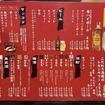 マルイチ食肉センター - 