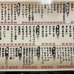 マルイチ食肉センター - 