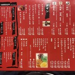 マルイチ食肉センター - 