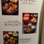 美々卯 セントラルタワー店 - 夜のメニューです。