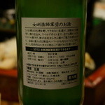 宝寿司分店 - 田植えから稲刈り、酒の仕込み、ラベルデザインまでやっているのだとか・・