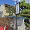 あつた蓬莱軒 本店