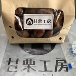 甘栗工房 - 甘栗（５３０ｇ）　１３００円
