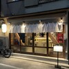 にもの 中目黒店