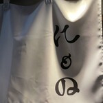 にもの 中目黒店 - 