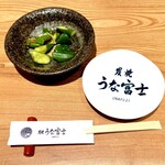 炭焼 うな富士 - 