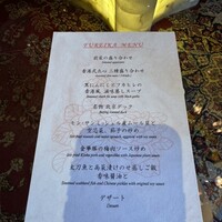 中国飯店 富麗華 - 