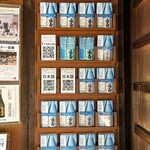 蔵の料亭 さかばやし - 