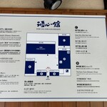 蔵の料亭 さかばやし - 