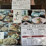 蔵の料亭 さかばやし - 
