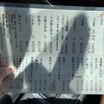 炭火焼き うなぎの店 旦 - 