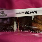 お弁当のポパイ - 