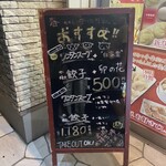 春ちゃん 手作り餃子 - 